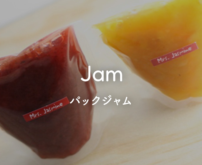 パックジャム